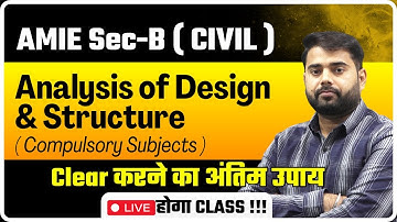 Analysis of Design and Structure clear नहीं हो रहा है | अब क्या करे? | AMIE SEC B CIVIL ENGINEERING