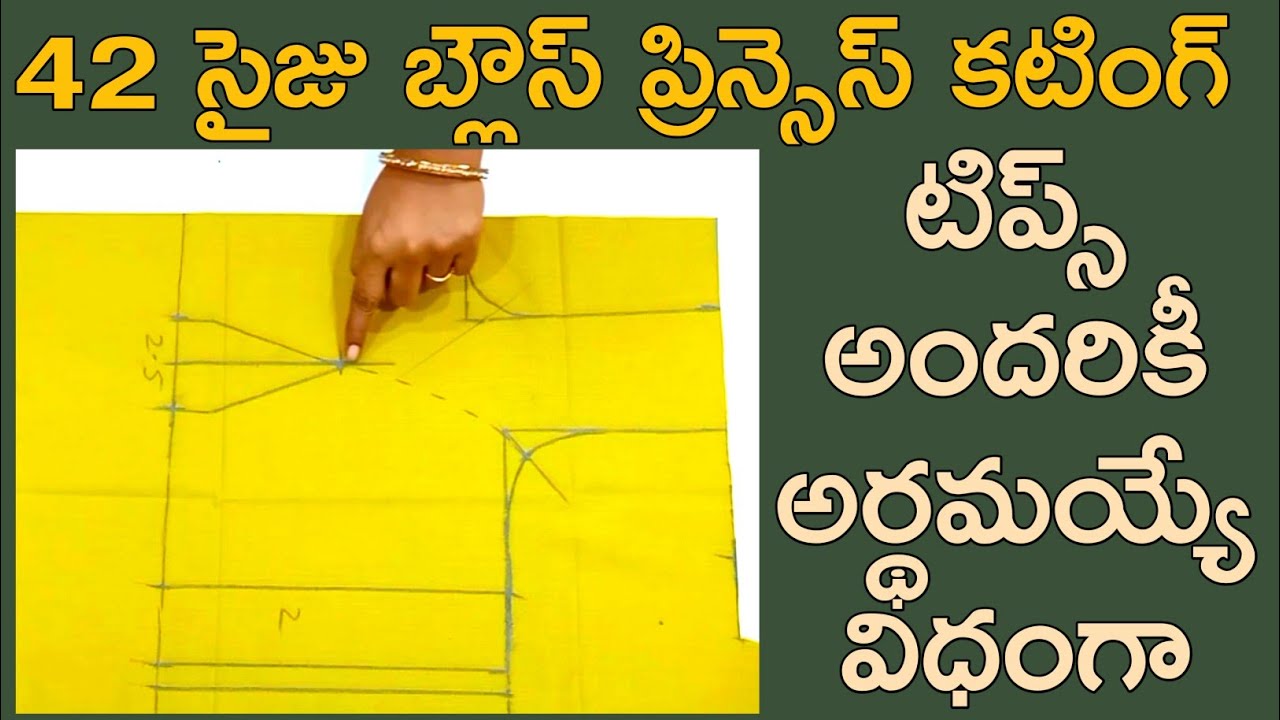 42 సైజు బ్లౌస్ ప్రిన్సెస్ కటింగ్ టిప్స్/easy method blouse cutting in Telugu for beginners//