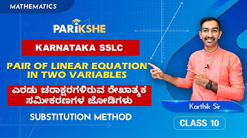 Pair of Linear Equation in 2 variables-03 | Substitution method | Class 10 Karnataka SSLC | In ಕನ್ನಡ