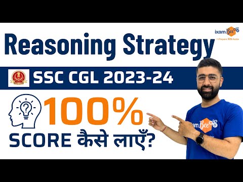 Reasoning Strategy for SSC || Target SSC CGL 2024 || By Ashwini Sir