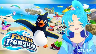 【FaaastPenguin】ひ鳥ですぃすぃ飛ぶ：渚都すずし