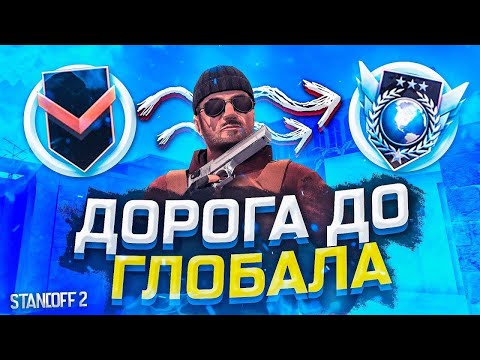 Видео: А ЧЕ 3К ММР НОРМ? | БУСТ ДО ЛЕГЕНДЫ | СТРИМ STANDOFF2 #standoff2