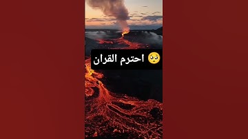 #إسلام_صبحي #القارئ #تلاوة_خاشعة #اكسبلور #تلاوة_مؤثرة #المصحف #دويتو