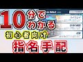 指名手配攻略のコツを説明します丨初心者・新任先生向け指名手配解説(ブルーアーカイブ)(ゆっくり解説)(ブルアカ)