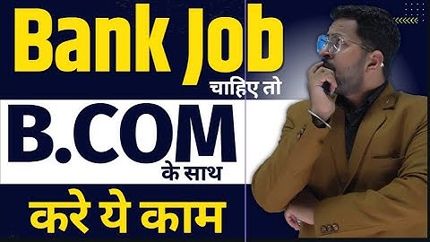 Bank Job चाहिए तो B.COM के साथ करे ये काम | Bank में Job कैसे पाये | How to Get Bank Job | Bank Tips