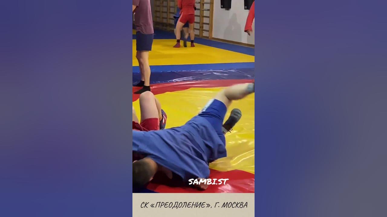 Зацеп под одноимённую ногу от нашего спортсмена Ивана из Школы самбо ...