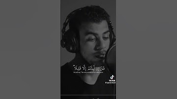 #explore #اكسبلور #ارح_قلبك #تلاوة_خاشعة #قران_كريم #إسلام_صبحي