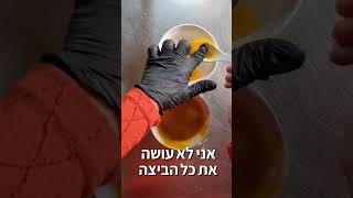 בוריק עם veggy ביצה טבעונית