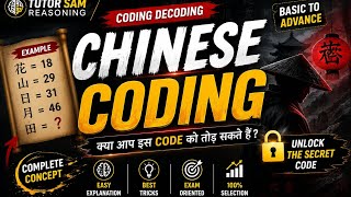  परीक्षा में पूछा जानेवाला महत्वपूर्ण प्रश्न | Reasoning #reasoning #codingdecodingtricks 