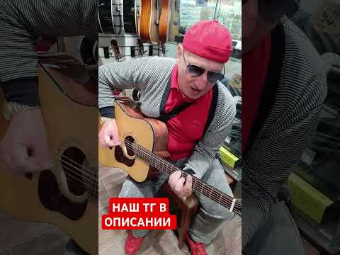 🎸В МАГАЗИНЕ ГИТАР МАК ОПИУМНЫЙ МАК! #МАК #ОПИУМНЫЙМАК