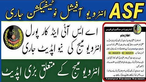 Asf interview message official update 2022|| Asf interview message start 2022|| Asf interview test|