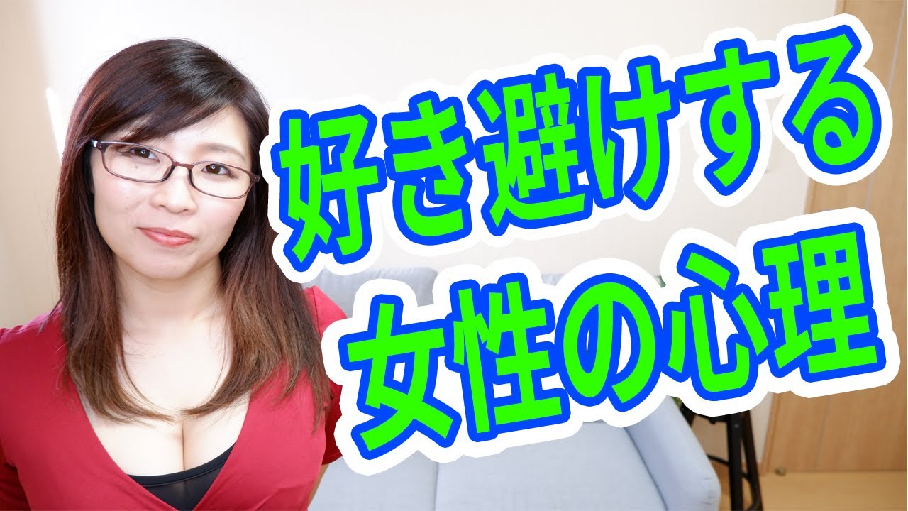 好き避けする女性の心理を解説！好きで避けているのか、それとも単に嫌われているのかを見分ける方法もご紹介！