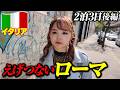 【2泊3日】🇮🇹イタリア頭おかしい…。有名観光地を一気に巡る✨️【ローマ後編】