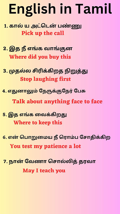 Spoken English classes in tamil|day-9#spokenenglishthroughtamil#englishintamil#educationalvideo