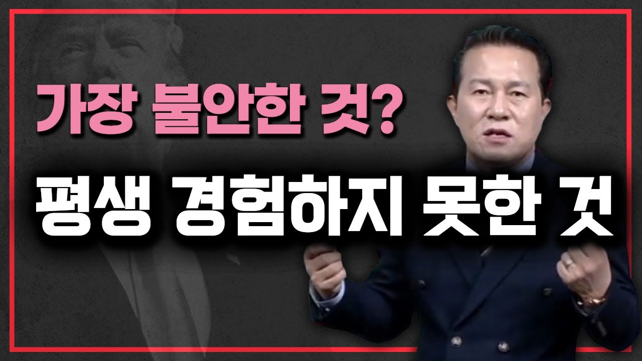 '기회'를 격하게 잡고싶다!  조언, 들을 수 있을때 들어보세요!
