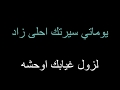 حالات واتس اب نوبي سائلين عليك كل العباد النجم محمد فوزى من اروع ما تسمع حالات واتس اب نوبي سائلين عليك كل العباد النجم محمد فوزى من اروع ما تسمع