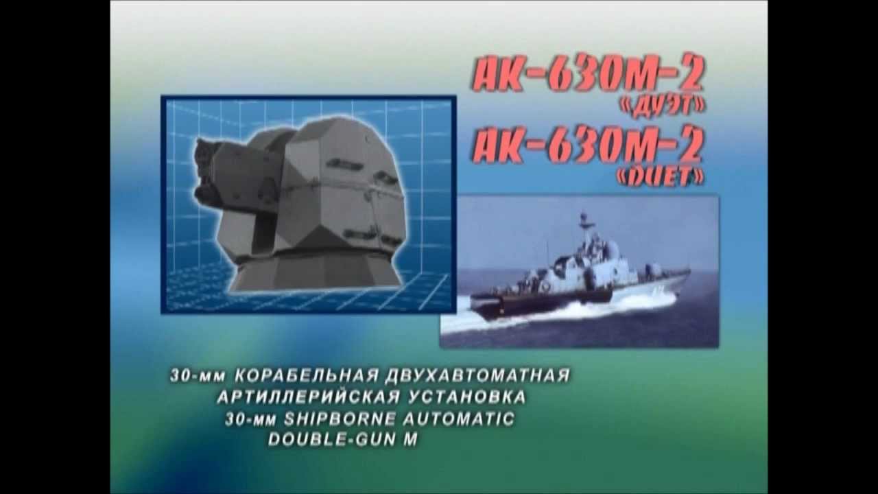 Ak 630m 2 Duet Ciws Youtube