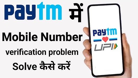 Paytm me mobile number verification problem | How to fix mobile number verification problem on paytm