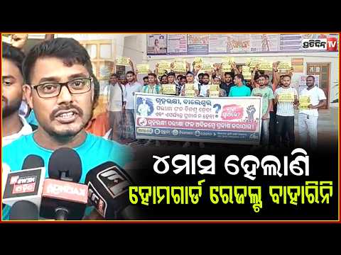 ପରୀକ୍ଷା ସରିବାର ୩ ମାସ ବିତିଲାଣି ଏବେଯାଏ ବାହାରିନି ରେଜଲ୍ଟ I exam result issue , Baleswar
