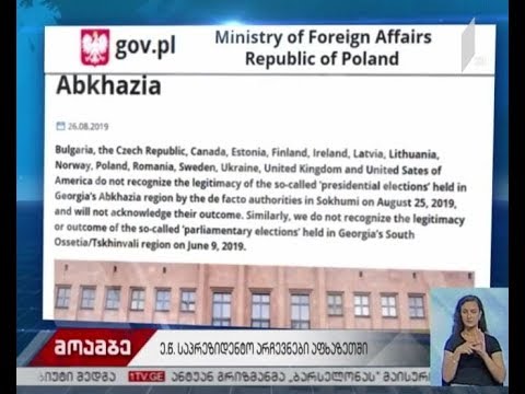 ოკუპირებულ აფხაზეთში გამართულ ე.წ. არჩევნებს 15 სახელმწიფო ეხმაურება