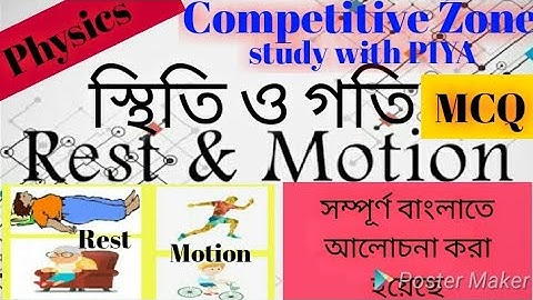 Rest & Motion(স্থিতি ও গতি)#Physics 1st Chapter#bengali version#Competitive Zone (PIYA)
