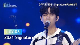 [KMW DAY5] LUCY::루시 - 2021 Signature Special