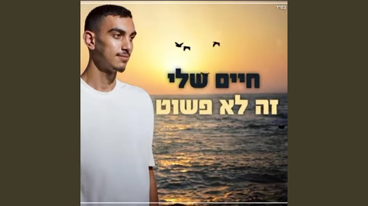 זה לא פשוט
