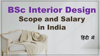 Salary After BSc Interior Design | BSc Interior Design Scope & Salary | Scope After BSc ID