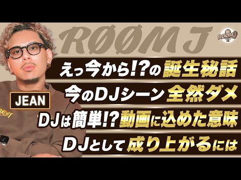 現役DJがぶっちゃける「うまいDJ」の定義とSNS戦略