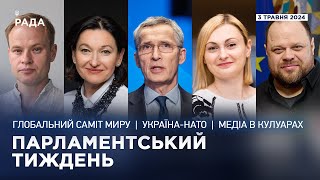 Парламентський тиждень 03.05.2024