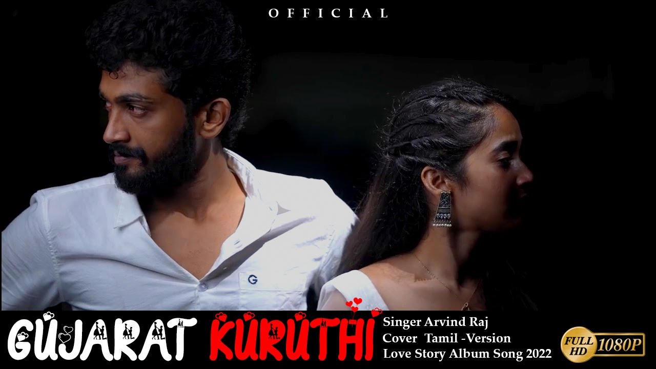 GUJARAT KURUTHI   Official Album Song Tamil Version