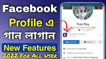 How to add Music In Facebook Profile 2023 | How to songs add in facebook profile problem solve