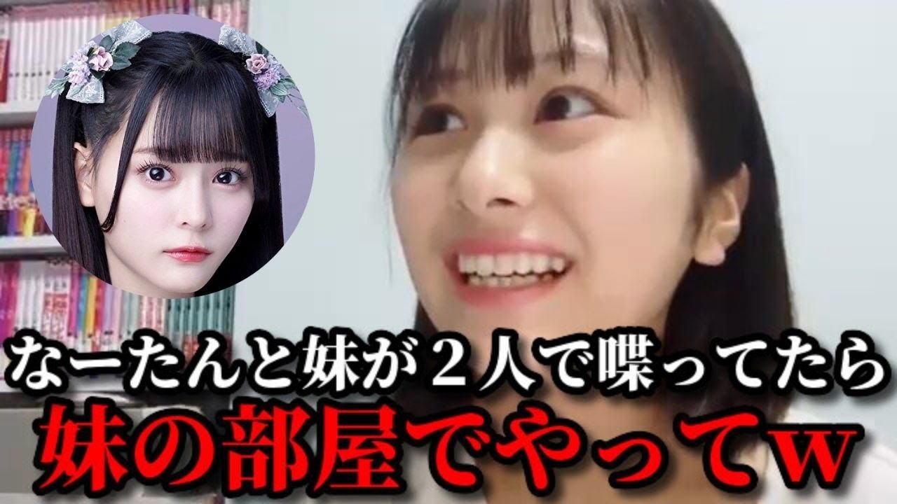 Ogi Nana - The scene where the younger sister comes to Saito