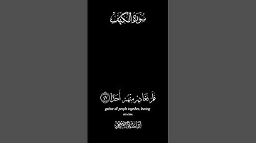 المال والبنون زينة الحياة الدنيا |بصوت القارئ اسلام صبحي #القرآن_الكريم #القارىء_اسلام_صبحي #هاشتاق