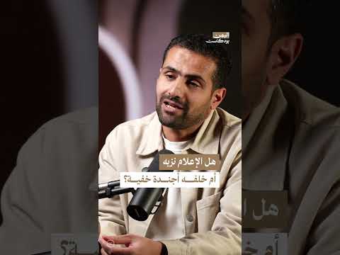 الحياد الإعلامي: ممكنية التطبيق وأهمية الموضوعية