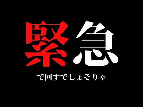 まったりご飯を食べた後コーヒーを飲みながら緊急で配信を回してます