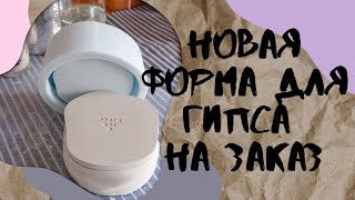 МОЯ НОВАЯ ФОРМА. ДЕЛАЕМ БОЛЬШУЮ ИНТЕРЬЕРНУЮ СВЕЧУ