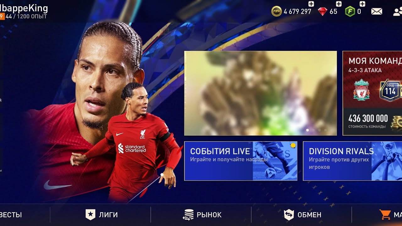 как добавить друга в фифа мобайл