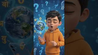 Kya Bharat Ne Hi Duniya Ko 0 Diya Tha? 🇮🇳😲 | Amazing India Facts #shorts