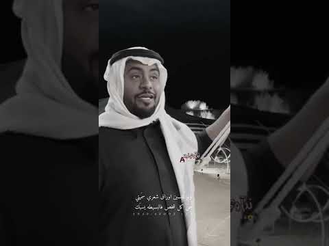 لو تعرفين شكثر أحب ك بكيتي عن كل يوم فيه ماكنت أحب ك فراس الدواس قصايد تصميمي