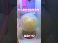 【 🍬candy spin🍬石川県】#わたあめ #cute #可愛い #こどもがよろこぶ #韓国 #お菓子 #自販機 #石川県 #北陸 #北陸遊び場 #イオンモール #イオンモール白山