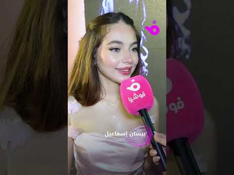 بيسان إسماعيل ألبوم سيف نبيل الجديد هيكسر الدنيا