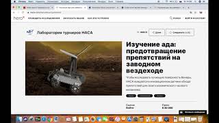 NASA объявило конкурс для Венерохода