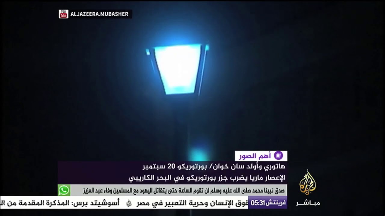 إعصار ماريا يضرب جزر بورتوريكو في البحر الكاريبي