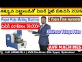 Paper Plate Making Machine Telugu 2026 తక క వ ప ట ట బడ త ప పర ప ల ట బ జ న స AVR Machines Paper Plate Making Machine Telugu 2026 తక క వ ప ట ట బడ త ప పర ప ల ట బ జ న స AVR Machines