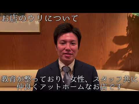 銀座 クラブ アユカワ （あゆかわ） 知名度抜群のアユカワグループの1号店！アットホームな雰囲気で抜群の働きやすさなので銀座が初めての方・クラブが初めての方にオススメのお店です！|タピオカ【公式】