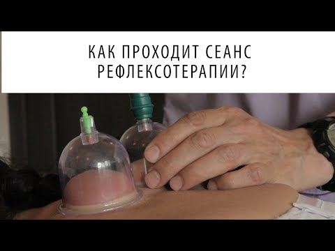 Видео: Как применить рефлексотерапию к рукам (с иллюстрациями)