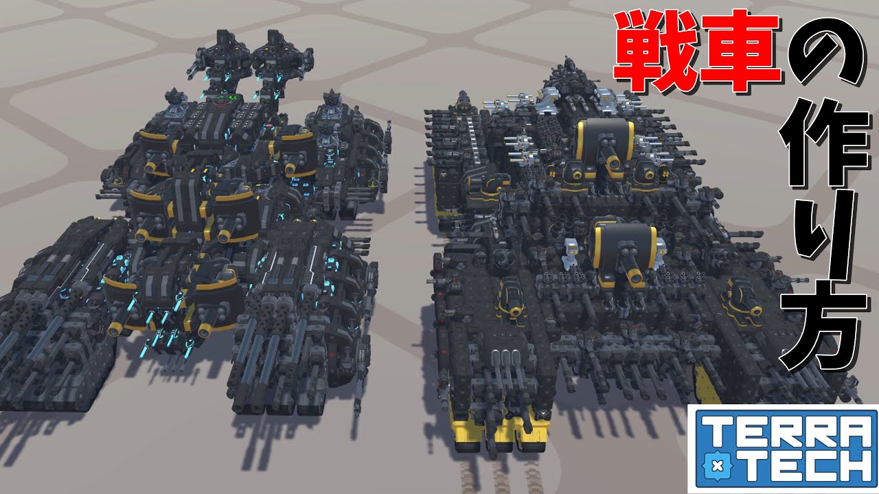 Yukkuri Commentary] How to Build TerraTech Machines 2 #TerraTech