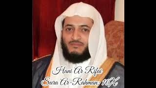 Hani Ar Rifai ∥ Sura Ar Rahman ∥ Recited 10X