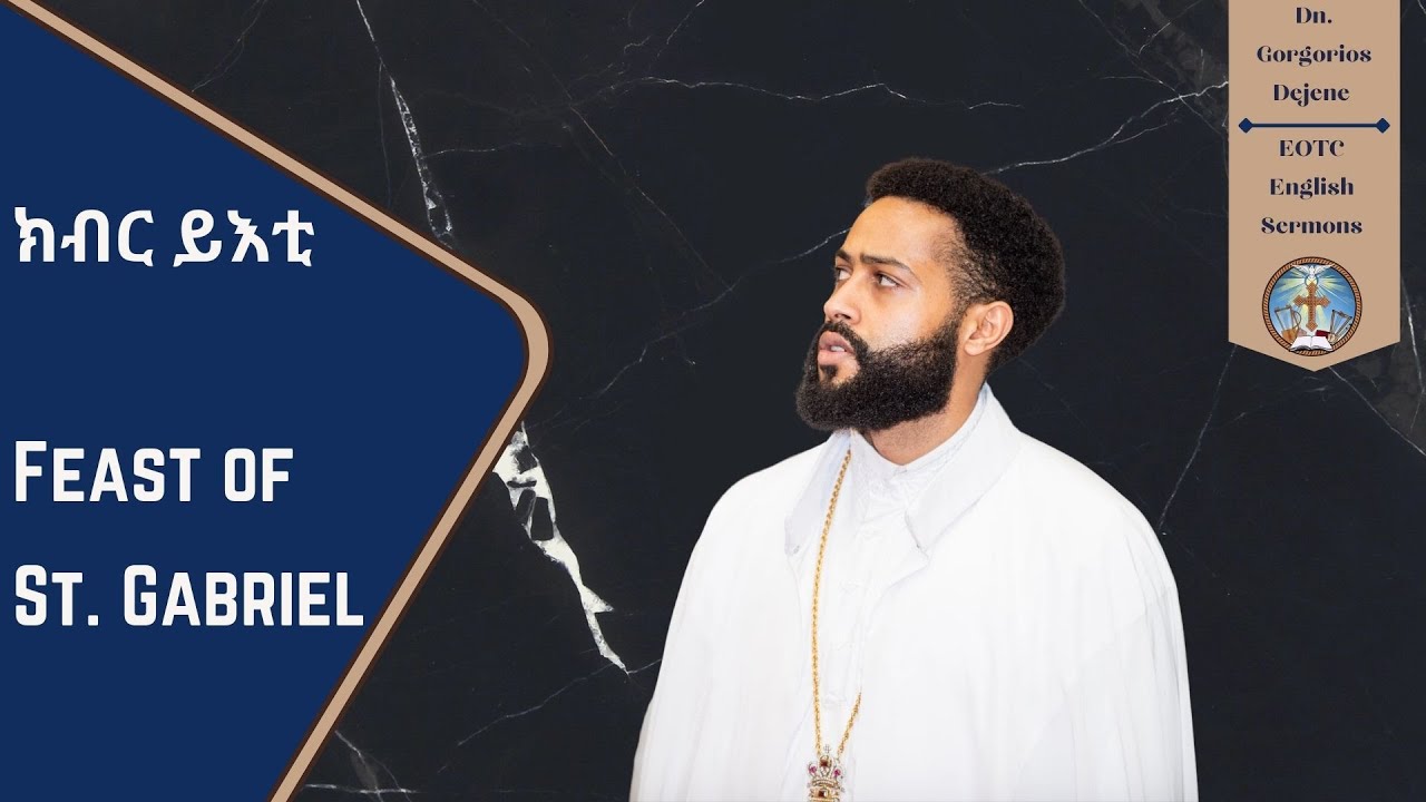 ክብር ይእቲ || ቅኔ